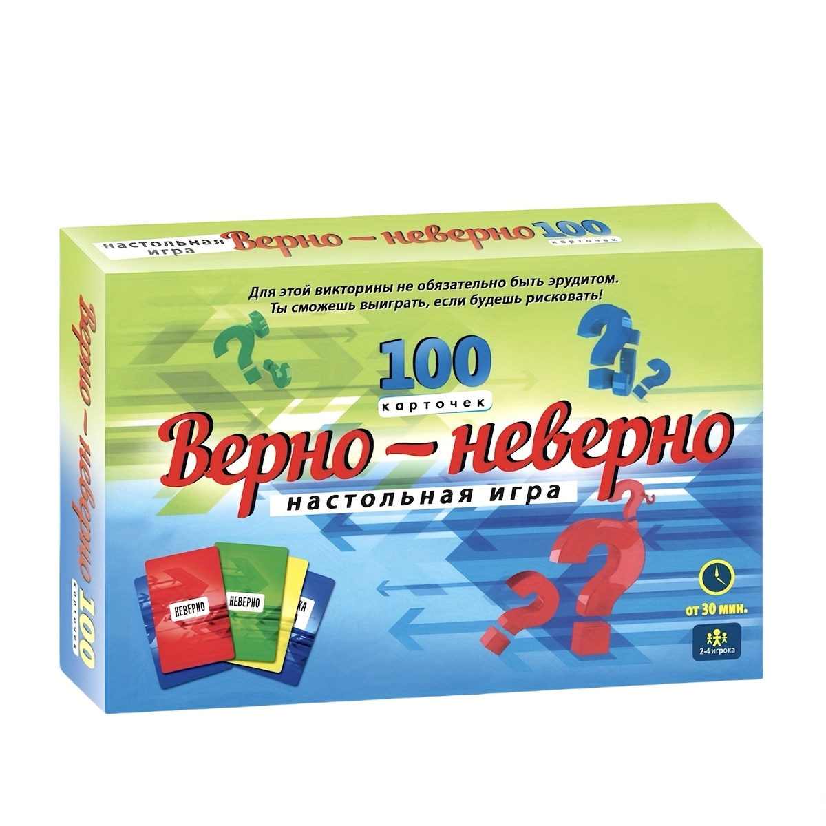 Board Game Or Boardgame - เกมการ์ดตอบคำถาม ถูกหรือผิด ภาษาภาษารัสเซีย เกมกระดานสำหรับครอบครัว เกมความรู้สาระน่ารู้สำหรับผู้เล่นหลายคน เหมาะสำหรับการสังสรรค์กับเพื่อน