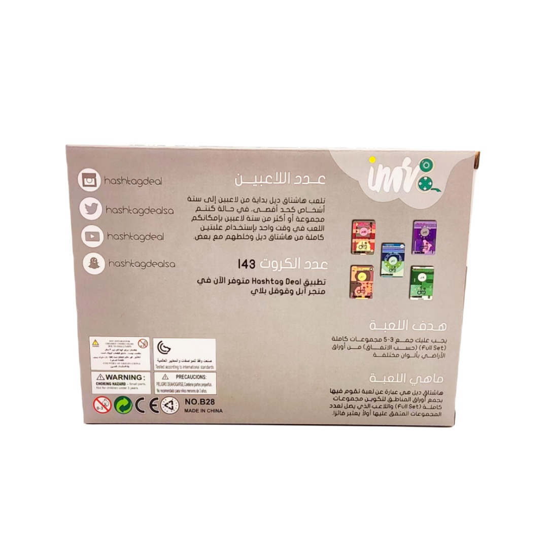 แฮชแท็กจัดการเกมกระดานแบบโต้ตอ - Board Game Or Boardgame บทวิจารณ์และราคา